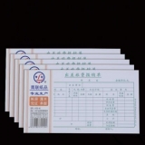 青聯(lián) 0120-40  出差旅費報銷單