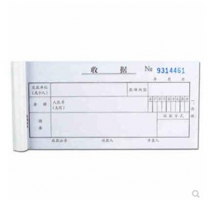青聯(lián) 129  無碳三聯(lián)單欄收據(jù)