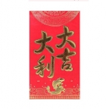 紅包（6個(gè)/包）