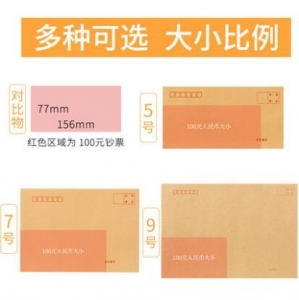 恒源 7號(hào) 牛皮信封 230*160mm 20個(gè)/包