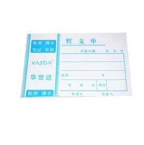 華世達(dá) 72-50 暫支單