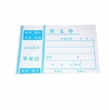 華世達(dá) 72-50 暫支單