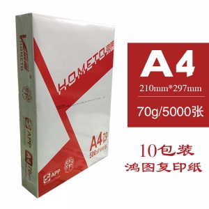 鴻圖 A4 70g 復印紙 （10包）