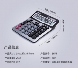 得力 1654 財務計算器